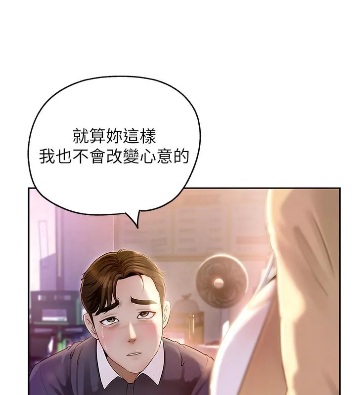 岳母为何那样 第1话-真希望岳母是我老婆…