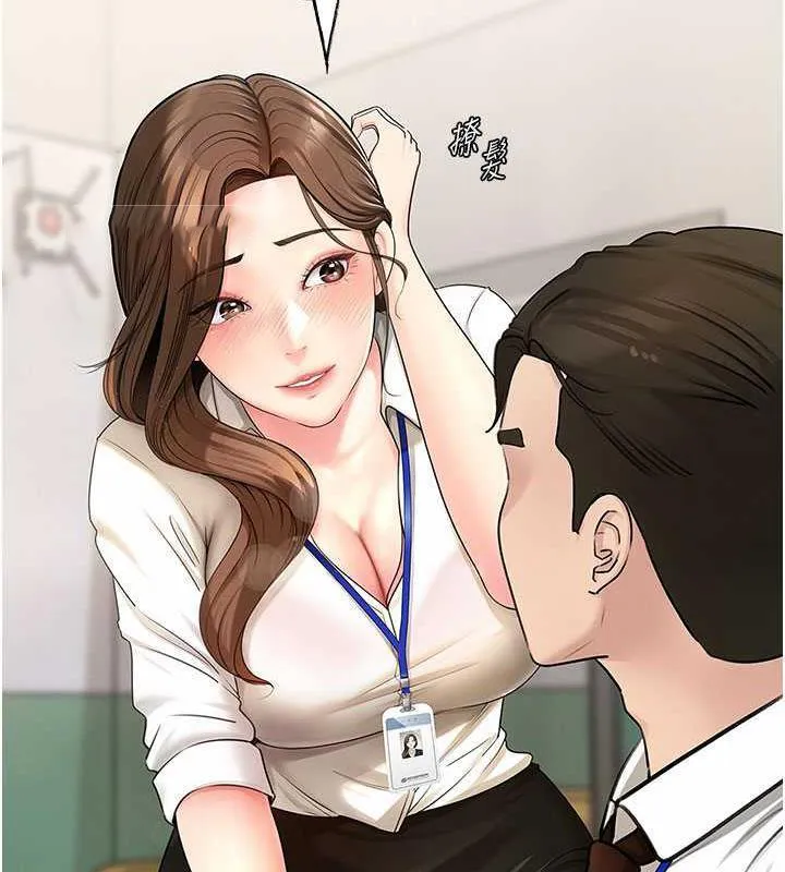 岳母为何那样 第2话-回到过去