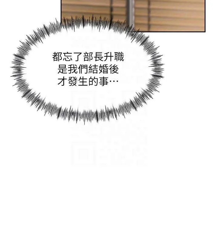 岳母为何那样 第2话-回到过去