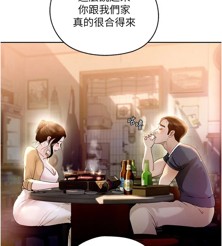 岳母为何那样 第1话-真希望岳母是我老婆…