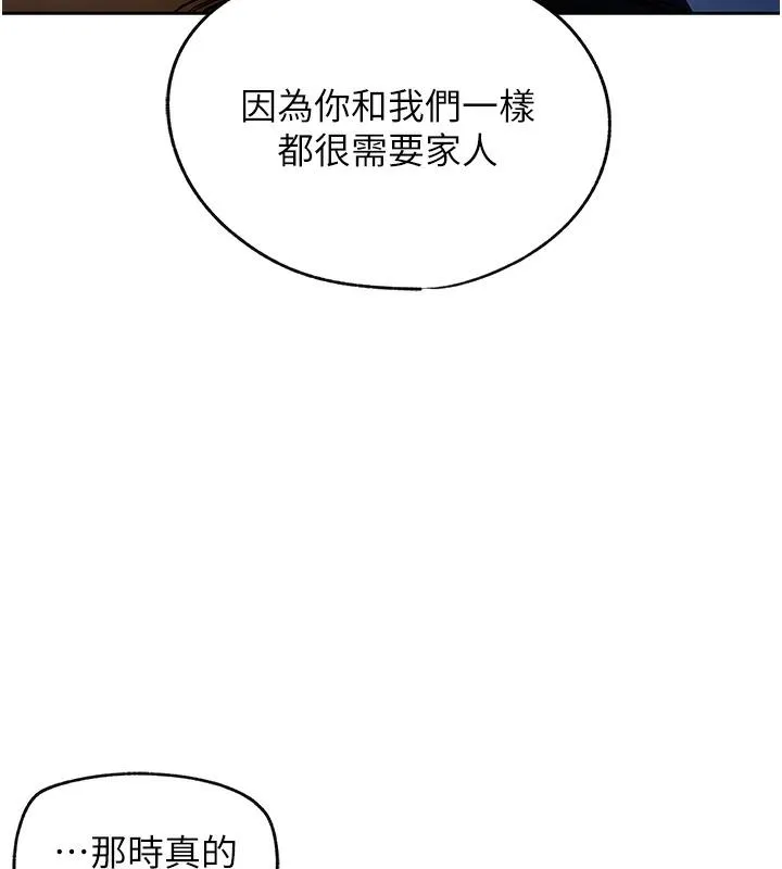 岳母为何那样 第1话-真希望岳母是我老婆…