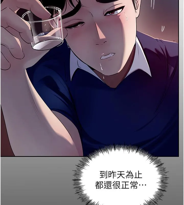 岳母为何那样 第1话-真希望岳母是我老婆…