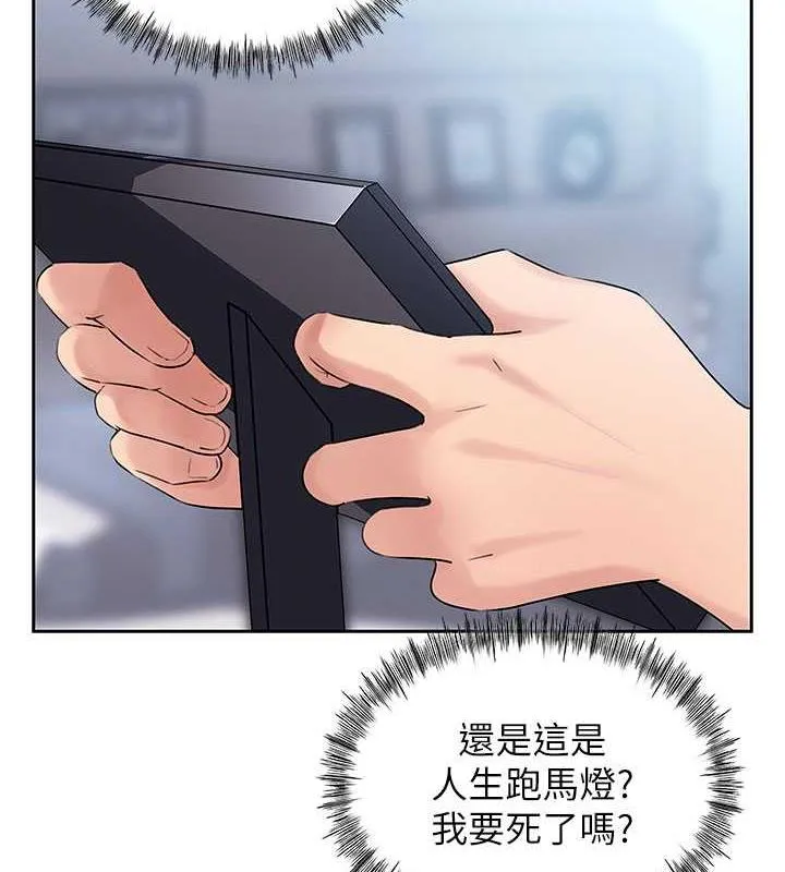 岳母为何那样 第2话-回到过去