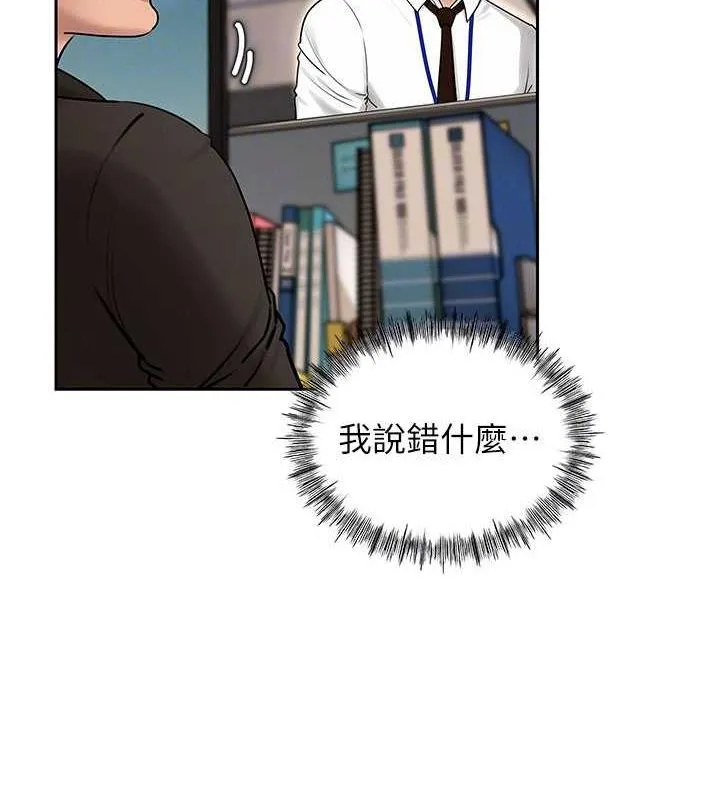 岳母为何那样 第2话-回到过去