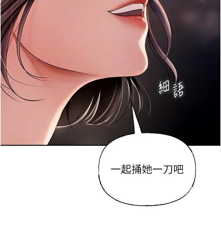 岳母为何那样 第4话-激怒野兽的下场