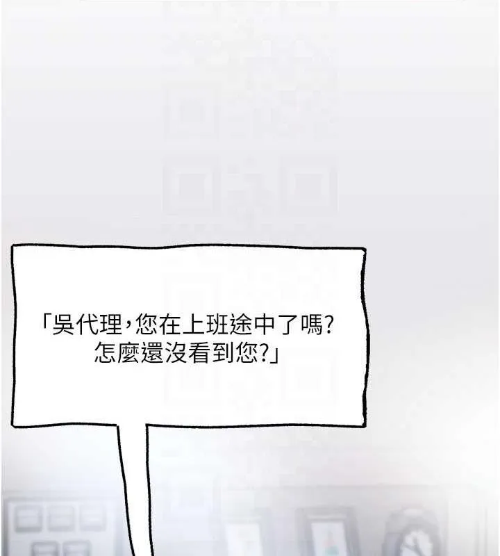 岳母为何那样 第2话-回到过去