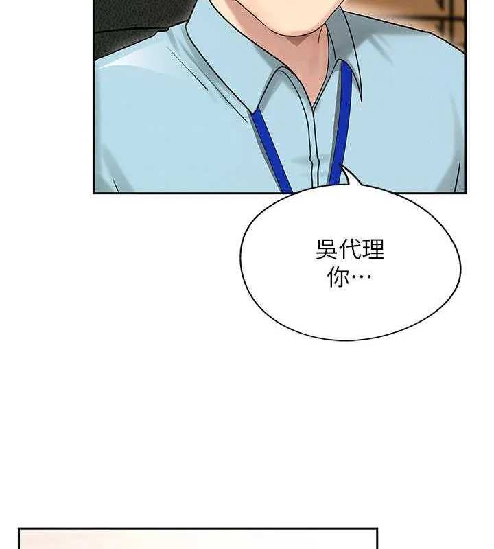 岳母为何那样 第2话-回到过去