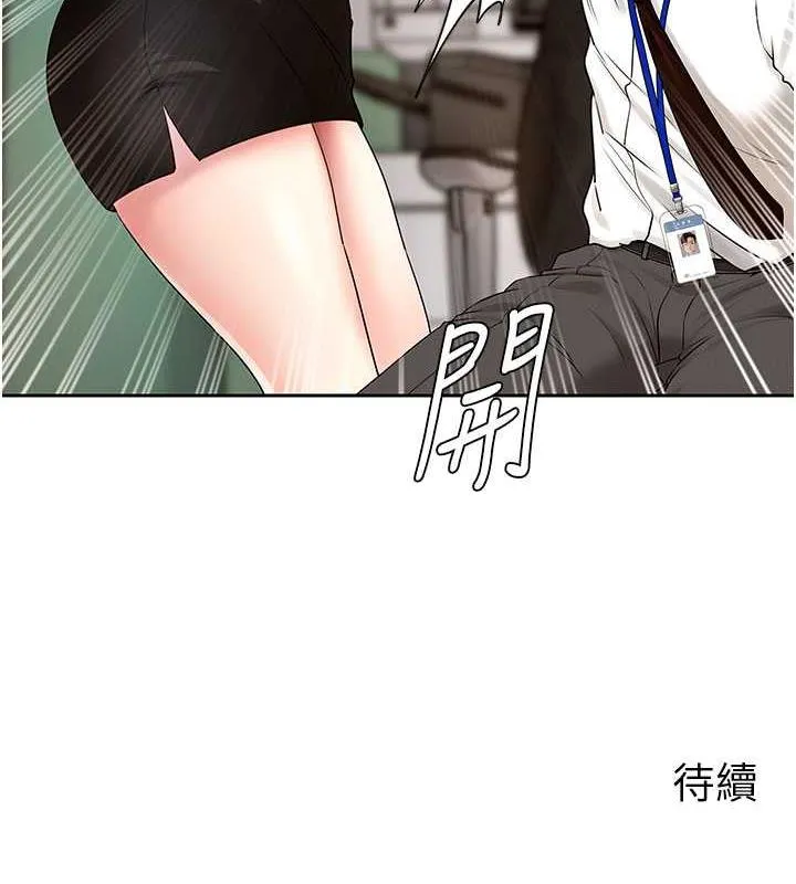 岳母为何那样 第2话-回到过去