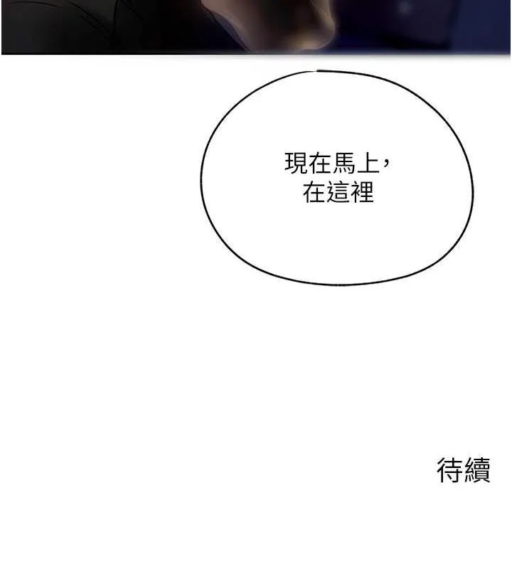 岳母为何那样 第3话-用身体换取妻子的秘密