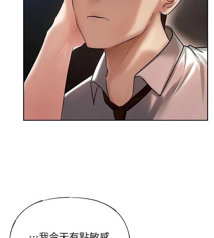 岳母为何那样 第3话-用身体换取妻子的秘密