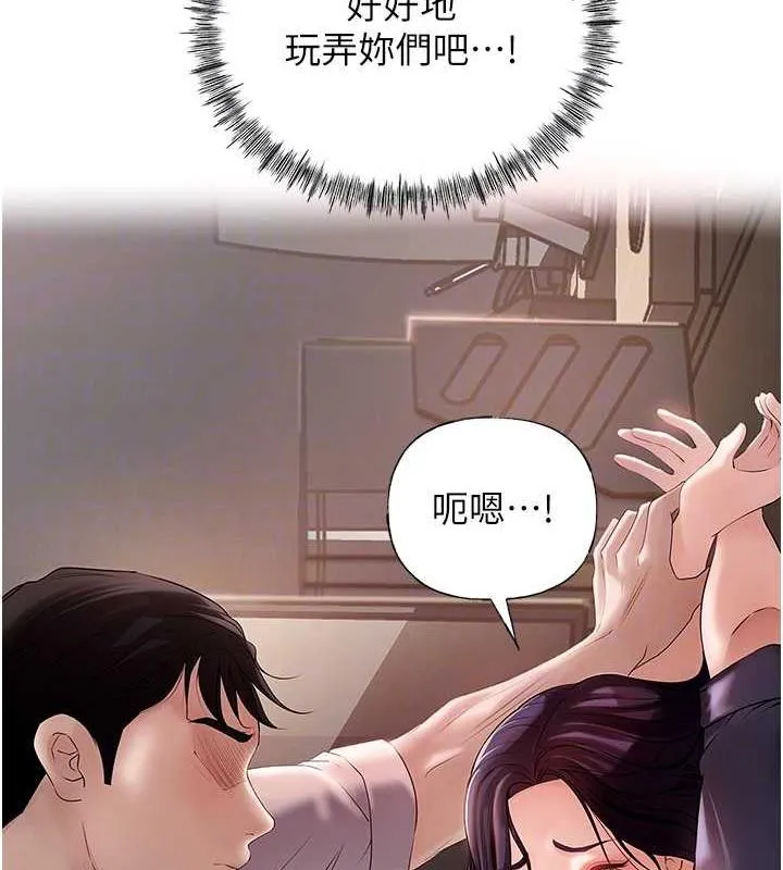 岳母为何那样 第4话-激怒野兽的下场