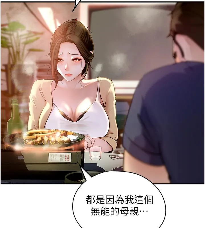 岳母为何那样 第1话-真希望岳母是我老婆…