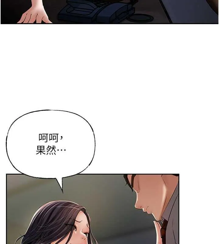 岳母为何那样 第3话-用身体换取妻子的秘密