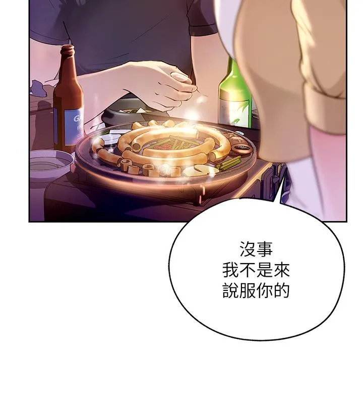 岳母为何那样 第1话-真希望岳母是我老婆…