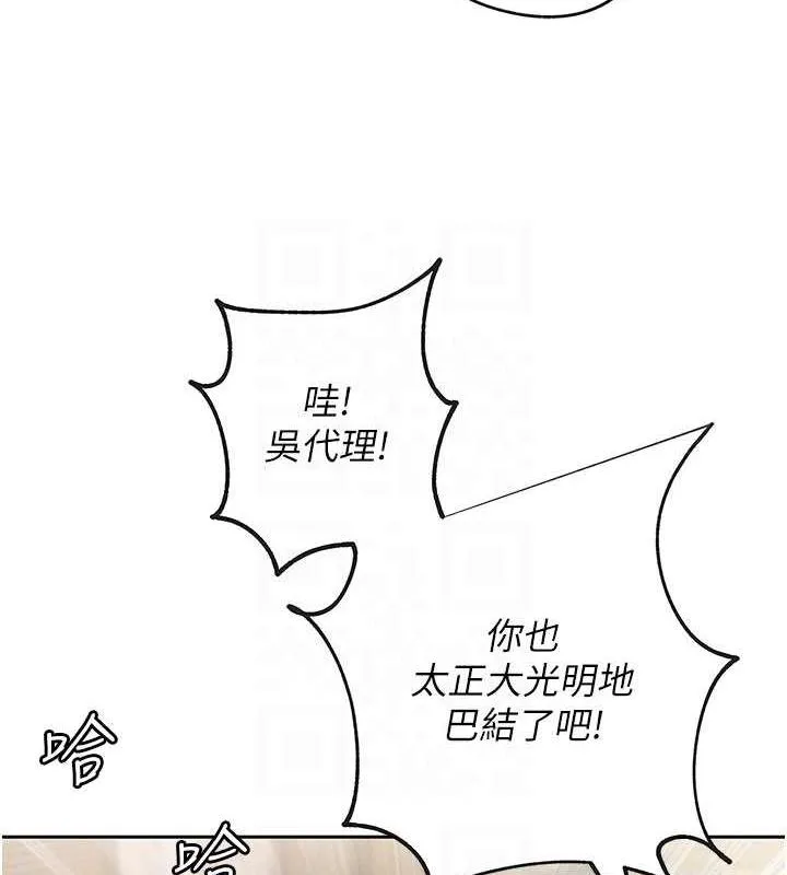 岳母为何那样 第2话-回到过去