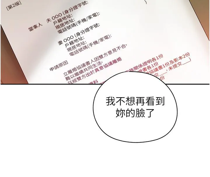 岳母为何那样 第1话-真希望岳母是我老婆…