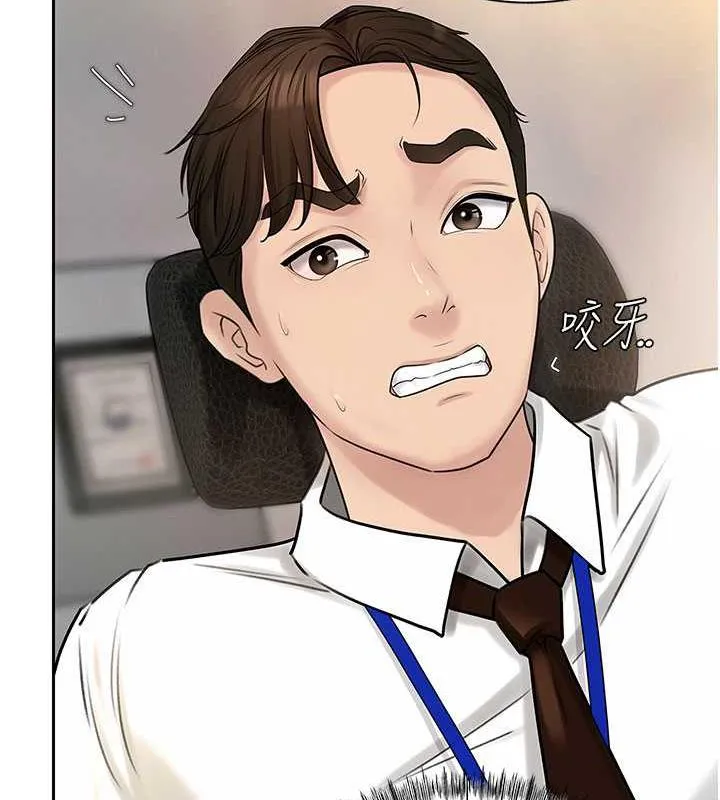 岳母为何那样 第2话-回到过去