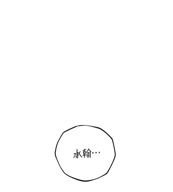 岳母为何那样 第47话-妳喜欢这样玩，对吧