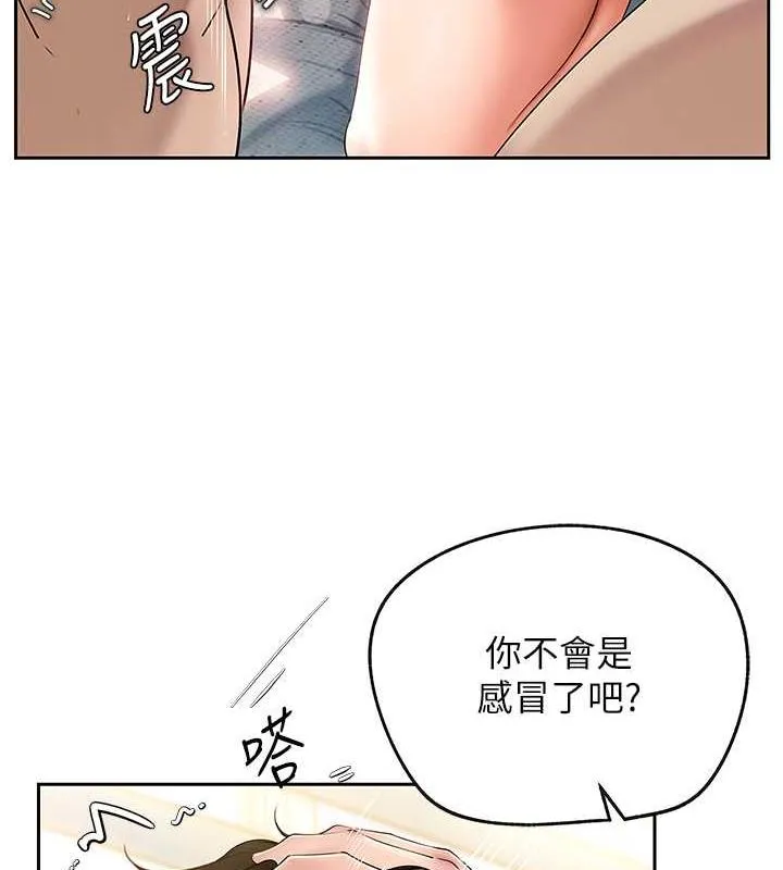 岳母为何那样 第2话-回到过去