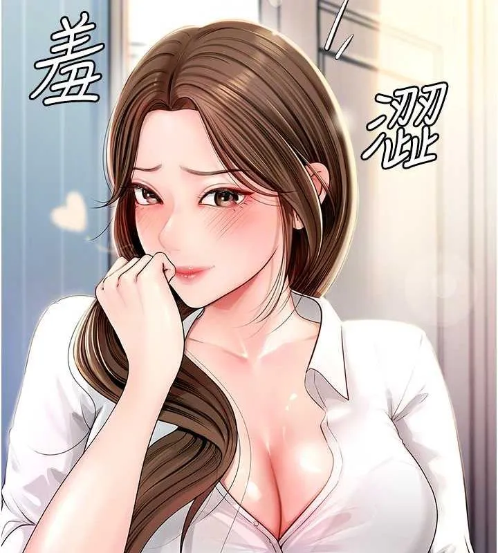 岳母为何那样 第2话-回到过去