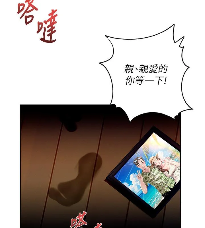 岳母为何那样 第1话-真希望岳母是我老婆…