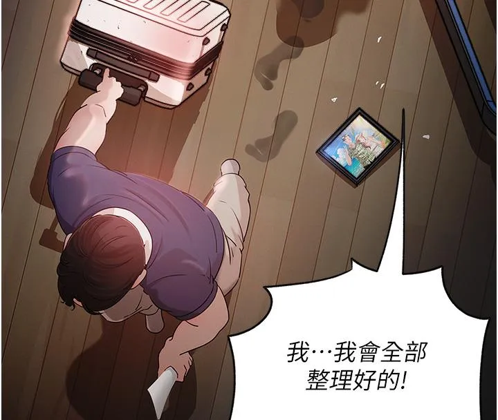 岳母为何那样 第1话-真希望岳母是我老婆…