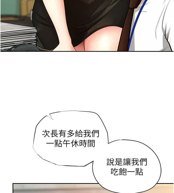 岳母为何那样 第2话-回到过去