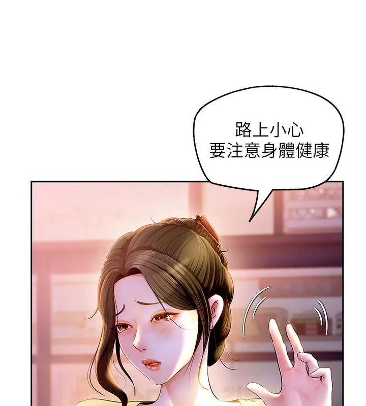 岳母为何那样 第1话-真希望岳母是我老婆…