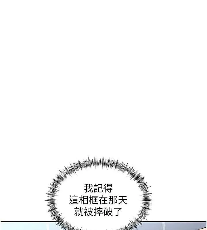 岳母为何那样 第2话-回到过去