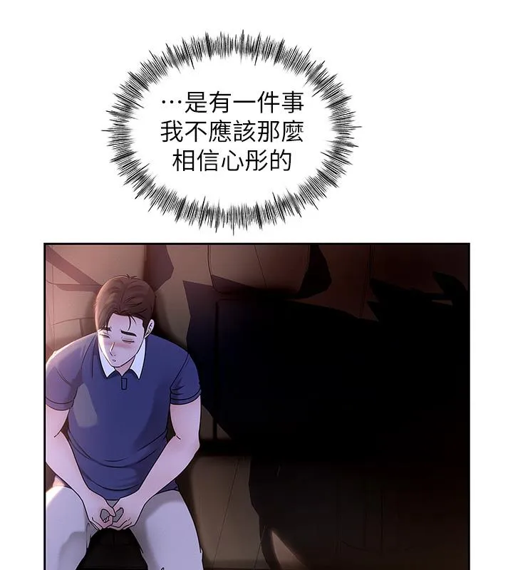 岳母为何那样 第1话-真希望岳母是我老婆…