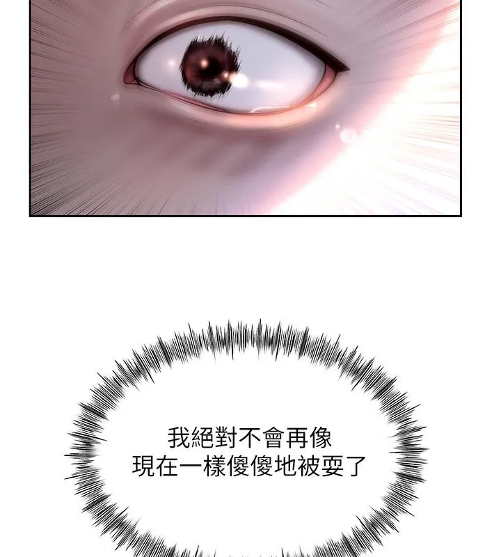 岳母为何那样 第1话-真希望岳母是我老婆…