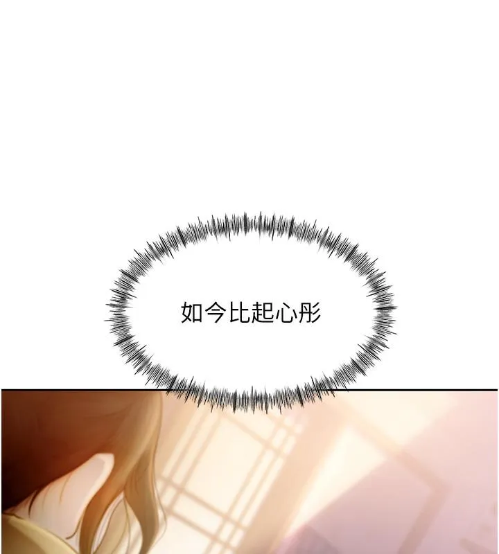 岳母为何那样 第1话-真希望岳母是我老婆…