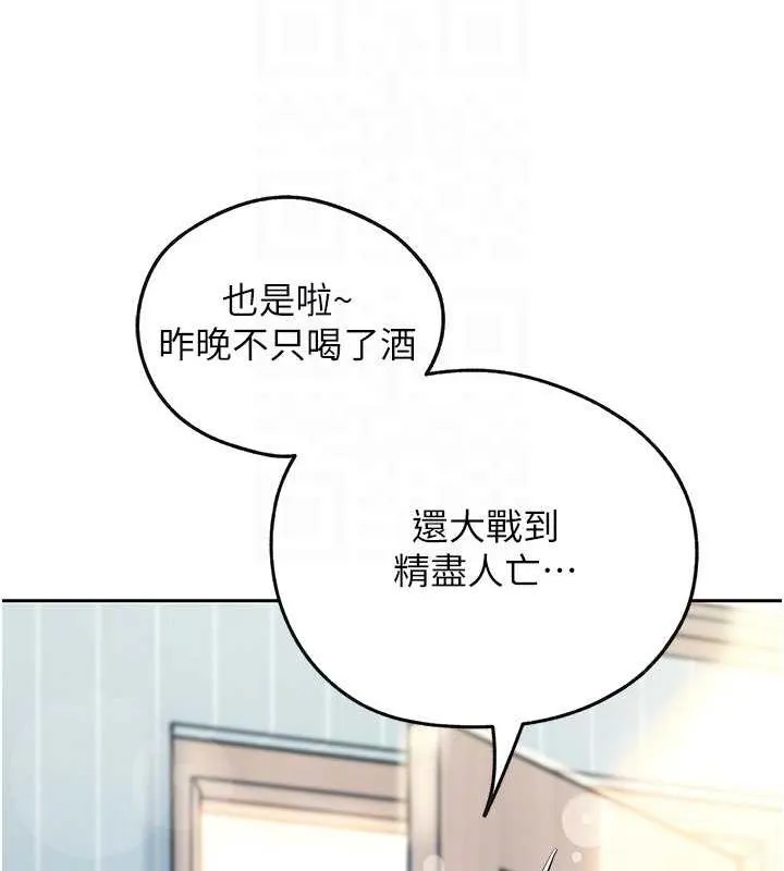 岳母为何那样 第2话-回到过去