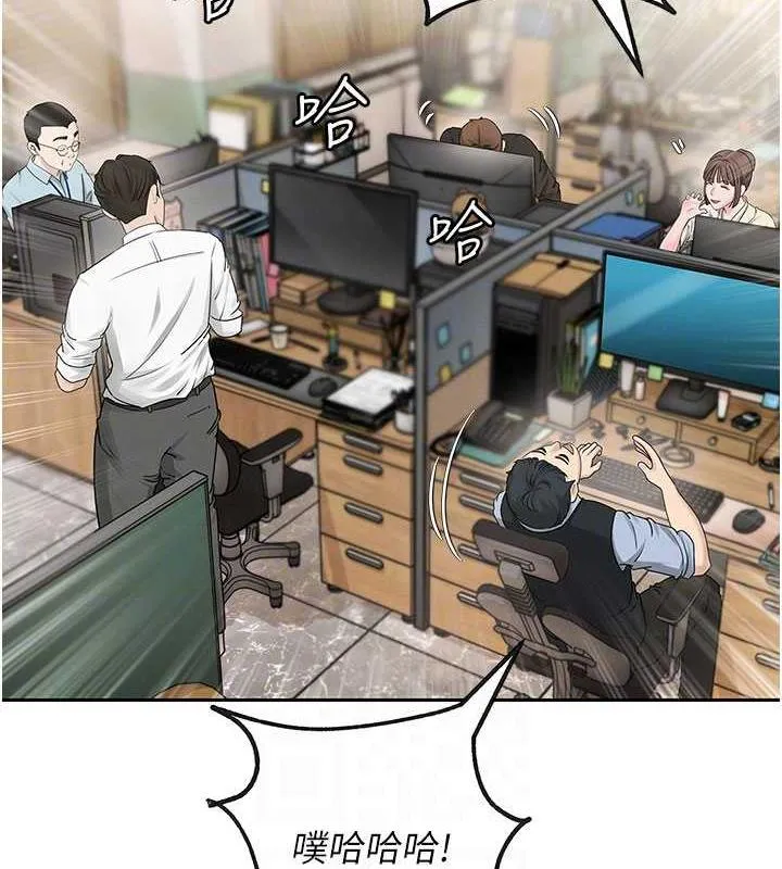 岳母为何那样 第2话-回到过去