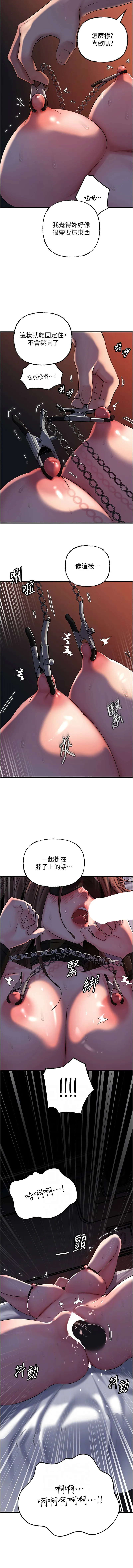 岳母为何那样 第71话