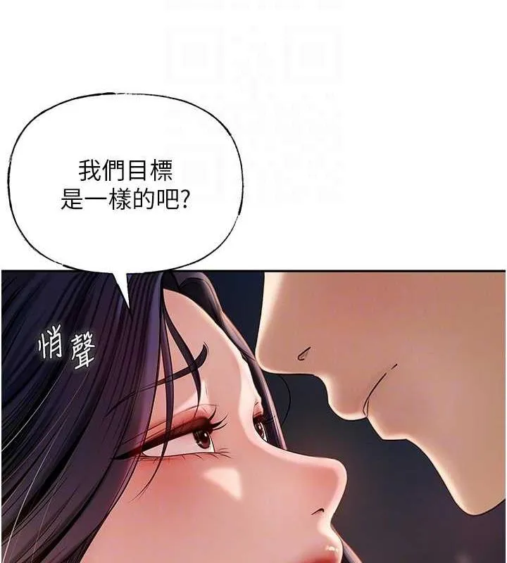 岳母为何那样 第4话-激怒野兽的下场