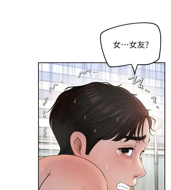 岳母为何那样 第2话-回到过去