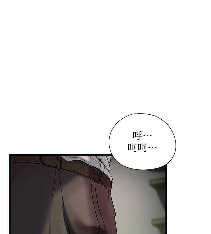 岳母为何那样 第3话-用身体换取妻子的秘密