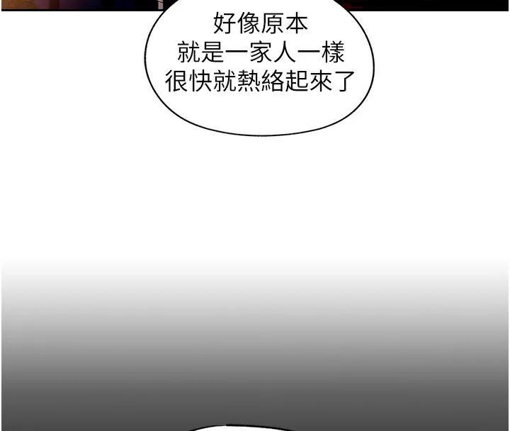 岳母为何那样 第1话-真希望岳母是我老婆…