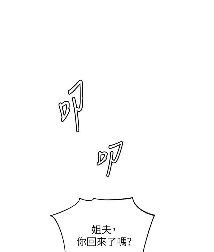 岳母为何那样 第19话-我绝对不会反对你