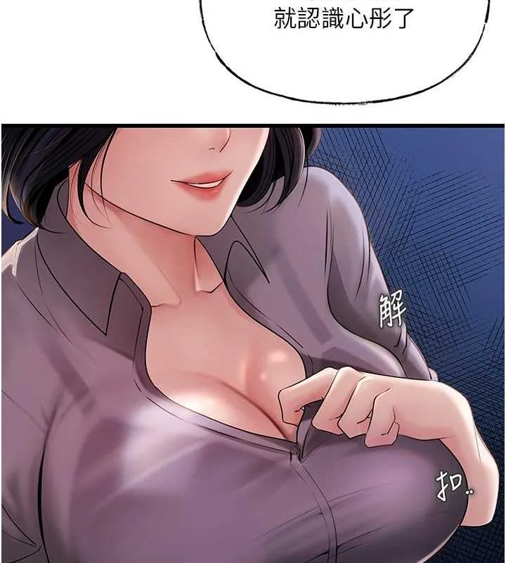 岳母为何那样 第4话-激怒野兽的下场