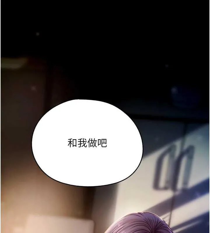 岳母为何那样 第3话-用身体换取妻子的秘密