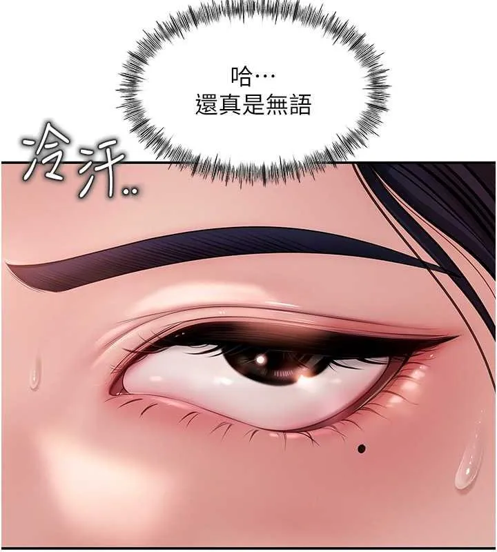 岳母为何那样 第4话-激怒野兽的下场