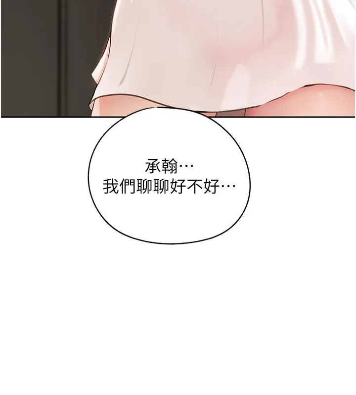 岳母为何那样 第1话-真希望岳母是我老婆…