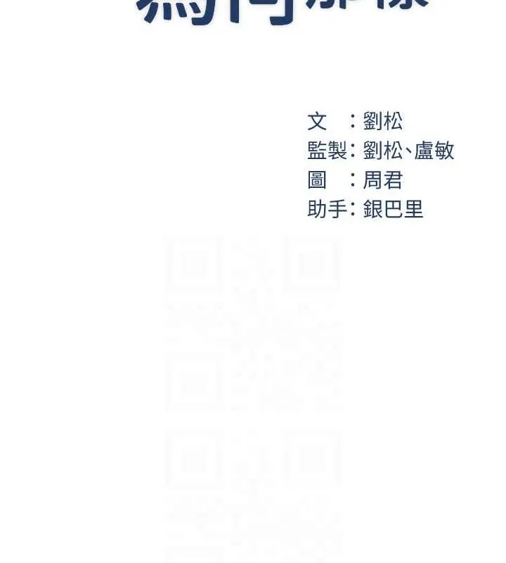 岳母为何那样 第2话-回到过去