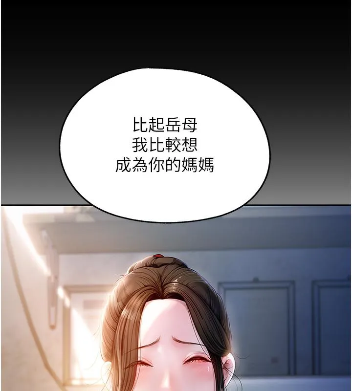 岳母为何那样 第1话-真希望岳母是我老婆…