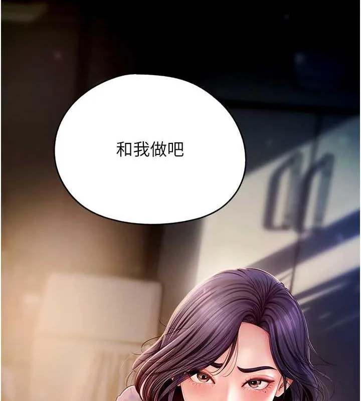 岳母为何那样 第4话-激怒野兽的下场