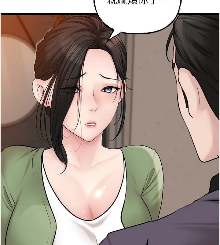 岳母为何那样 第51话-享受别人意淫的态度