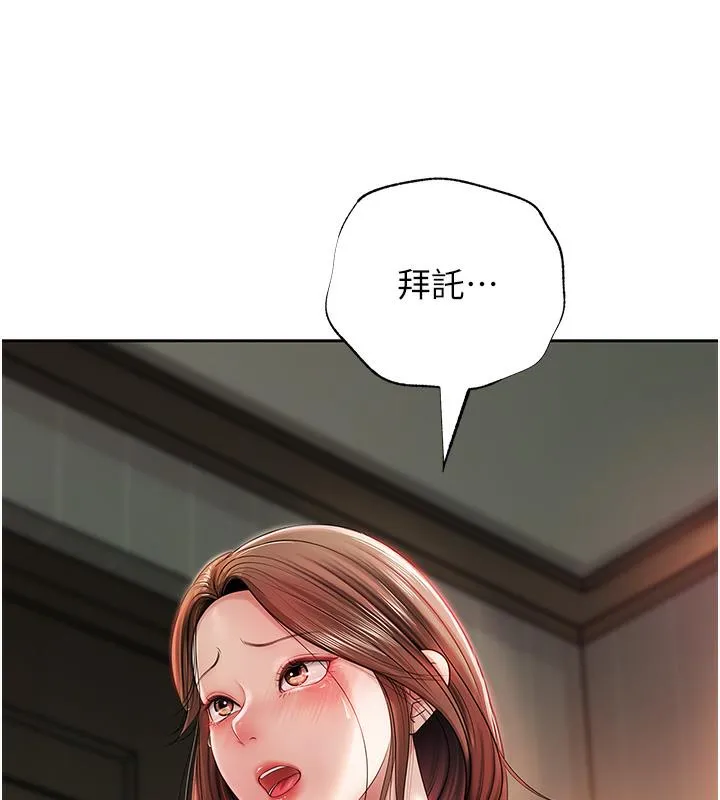 岳母为何那样 第1话-真希望岳母是我老婆…