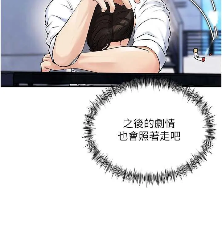 岳母为何那样 第3话-用身体换取妻子的秘密